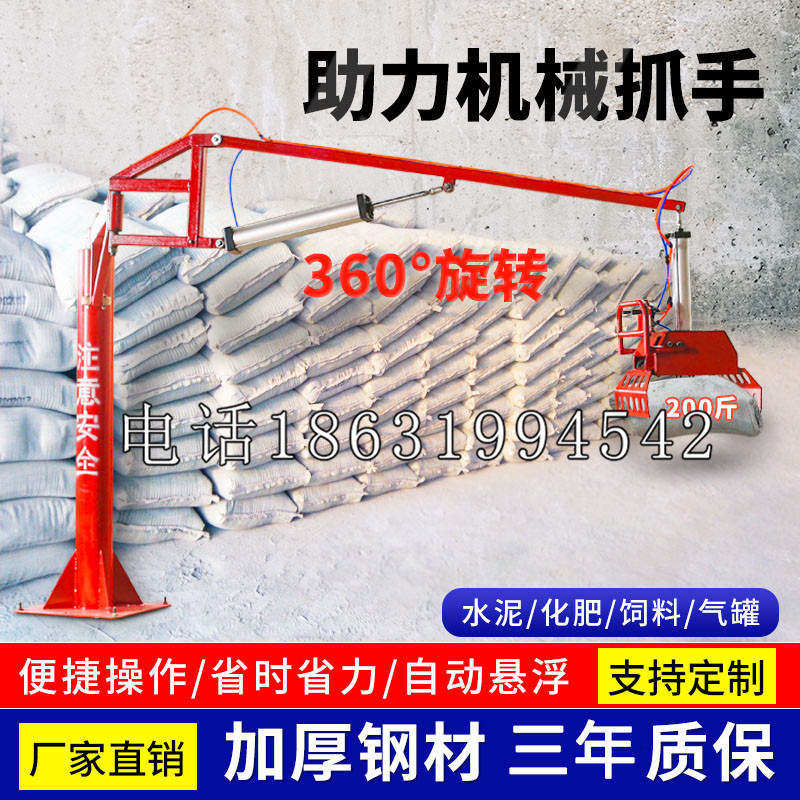 双溪区助力机械抓手 平衡吊悬臂吊机车 360°旋转机械手臂 翰盾
